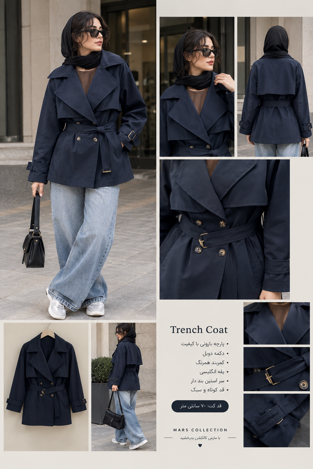 ترنچ کت بارونی ضد آب کد3580 سرمه ای
